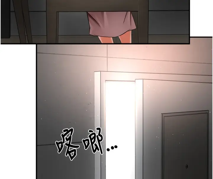 漫画《痒乐多阿姨》第47话第8张图