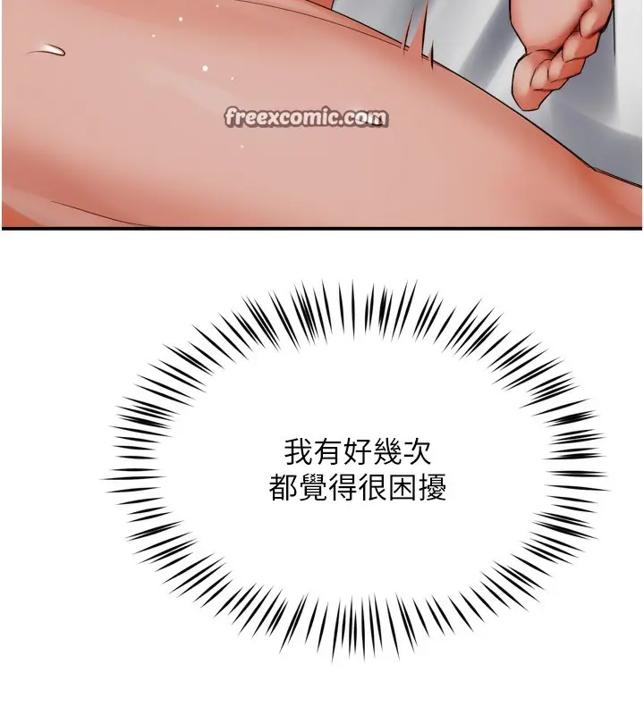漫画《痒乐多阿姨》第47话第90张图