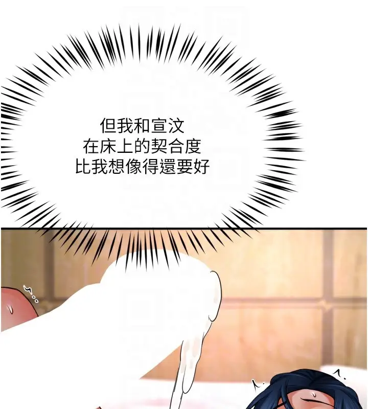 漫画《痒乐多阿姨》第47话第92张图