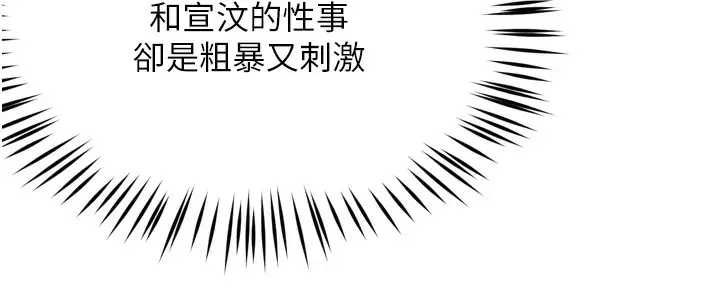漫画《痒乐多阿姨》第47话第98张图