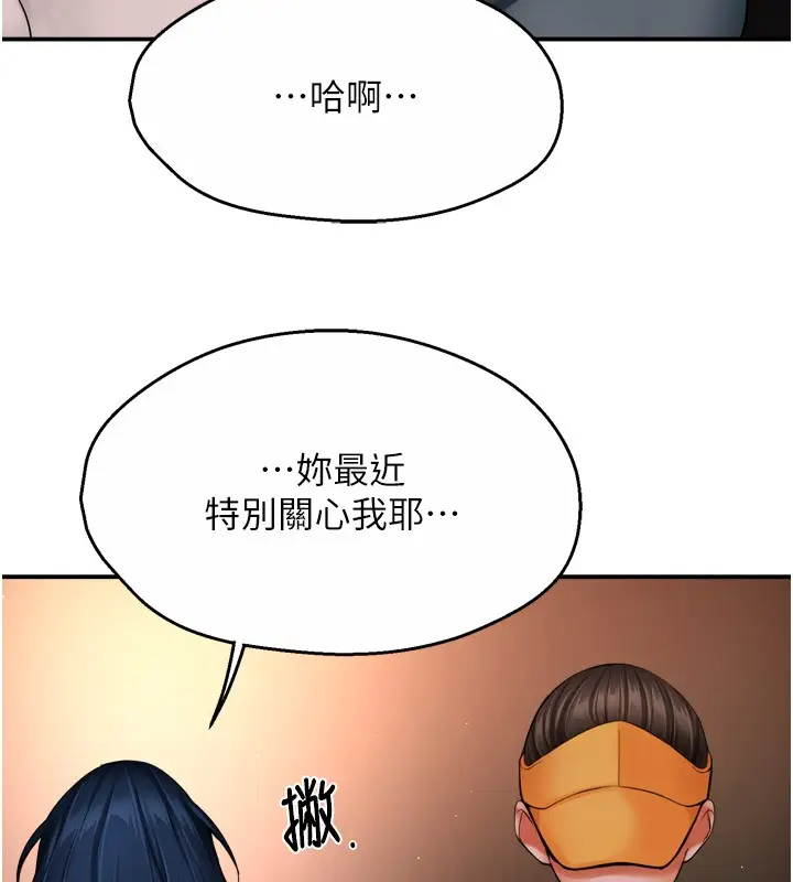 漫画《痒乐多阿姨》第48话第101张图