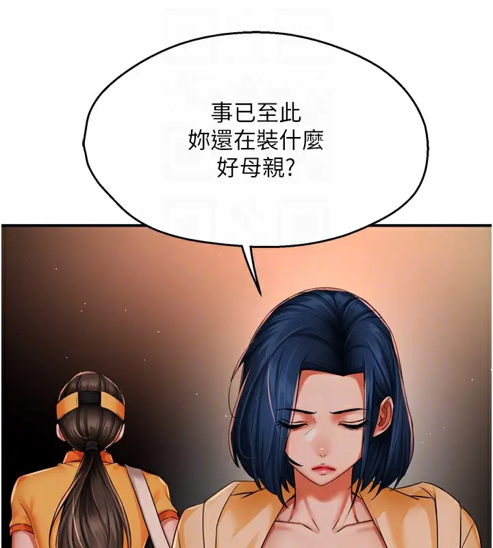 漫画《痒乐多阿姨》第48话第104张图