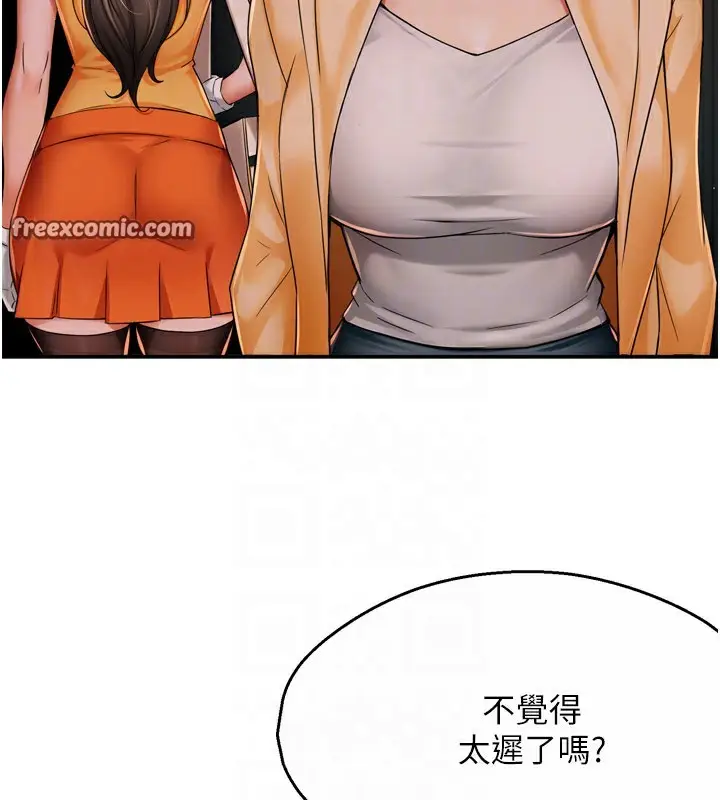 漫画《痒乐多阿姨》第48话第105张图