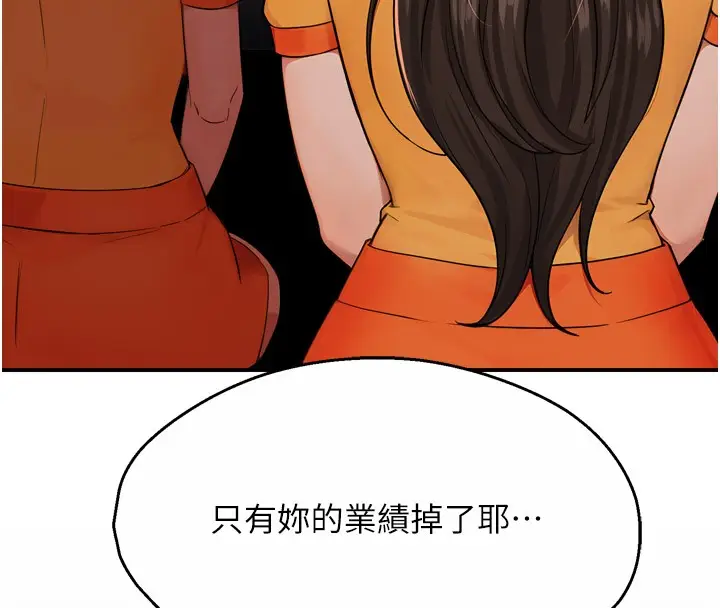 漫画《痒乐多阿姨》第48话第11张图