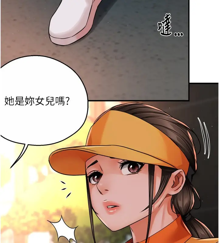 漫画《痒乐多阿姨》第48话第110张图