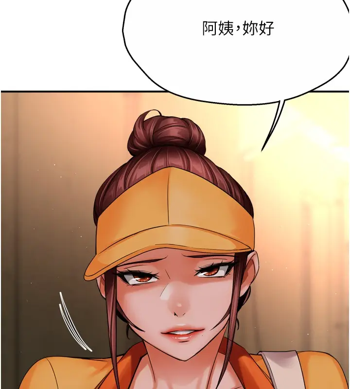 漫画《痒乐多阿姨》第48话第115张图