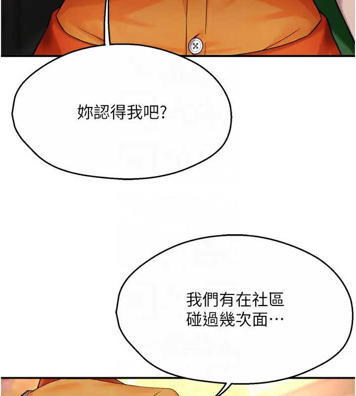 漫画《痒乐多阿姨》第48话第117张图