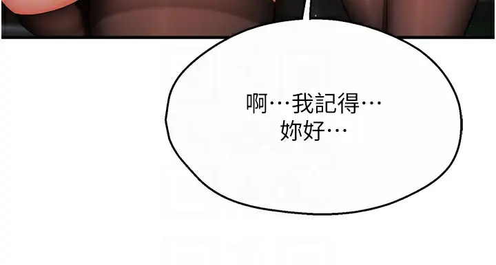 漫画《痒乐多阿姨》第48话第119张图
