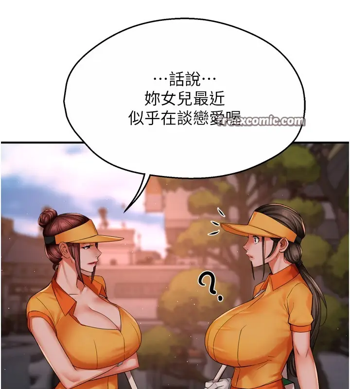 漫画《痒乐多阿姨》第48话第120张图