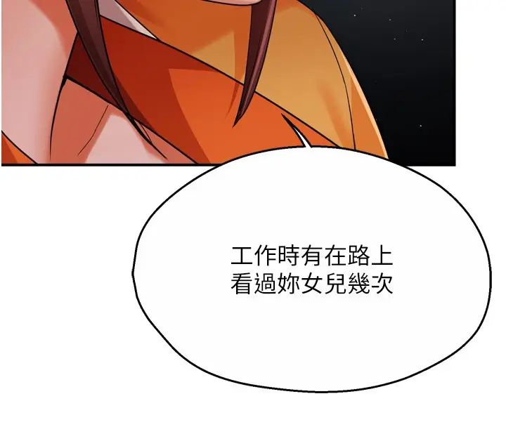 漫画《痒乐多阿姨》第48话第123张图