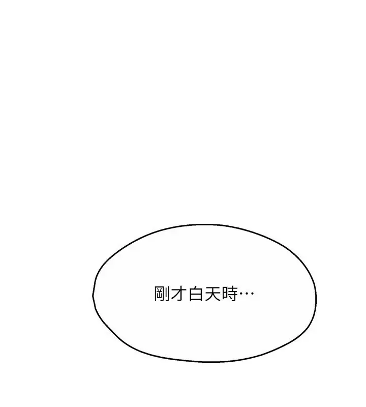 漫画《痒乐多阿姨》第48话第124张图