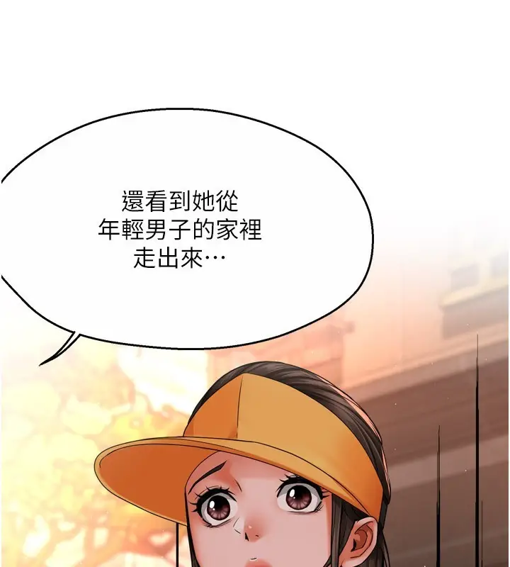 漫画《痒乐多阿姨》第48话第125张图