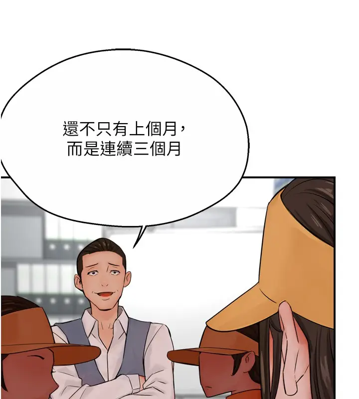 漫画《痒乐多阿姨》第48话第14张图