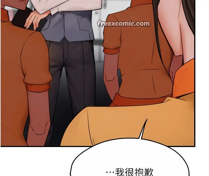 漫画《痒乐多阿姨》第48话第15张图