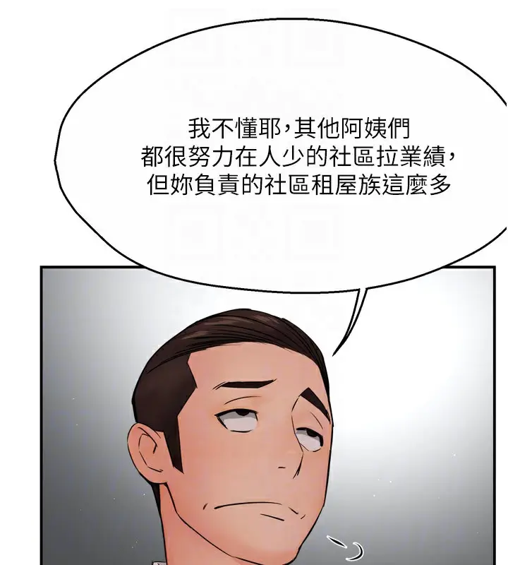 漫画《痒乐多阿姨》第48话第17张图
