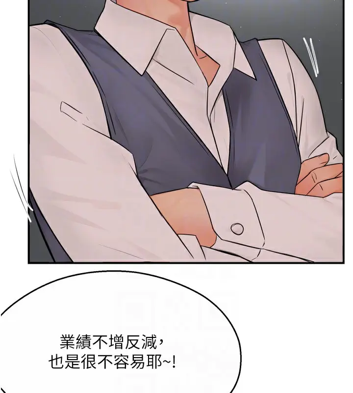 漫画《痒乐多阿姨》第48话第18张图