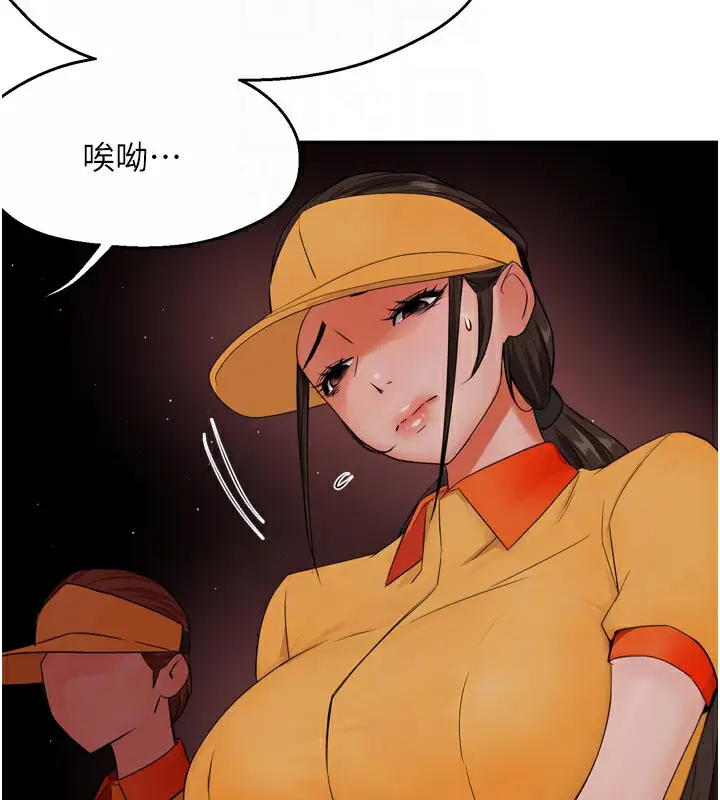 漫画《痒乐多阿姨》第48话第19张图