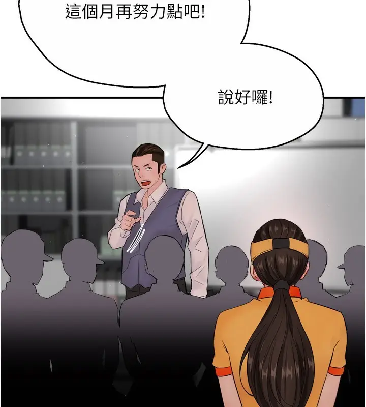 漫画《痒乐多阿姨》第48话第21张图