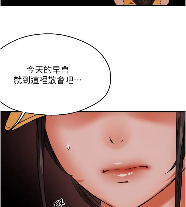 漫画《痒乐多阿姨》第48话第22张图