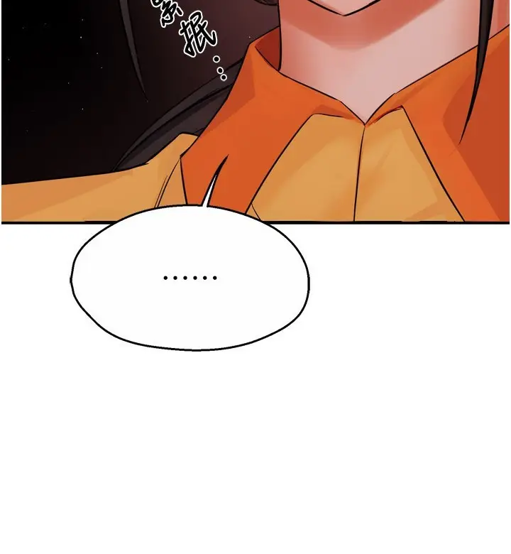 漫画《痒乐多阿姨》第48话第23张图