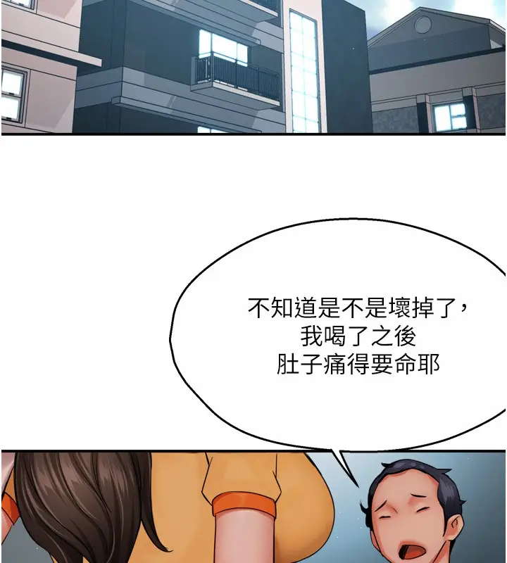 漫画《痒乐多阿姨》第48话第25张图