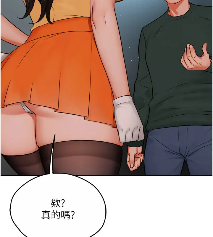 漫画《痒乐多阿姨》第48话第26张图