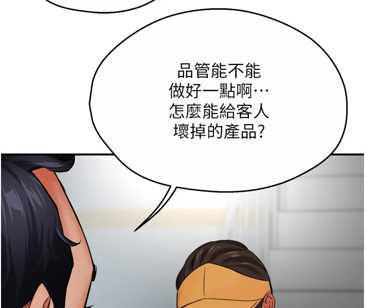 漫画《痒乐多阿姨》第48话第27张图