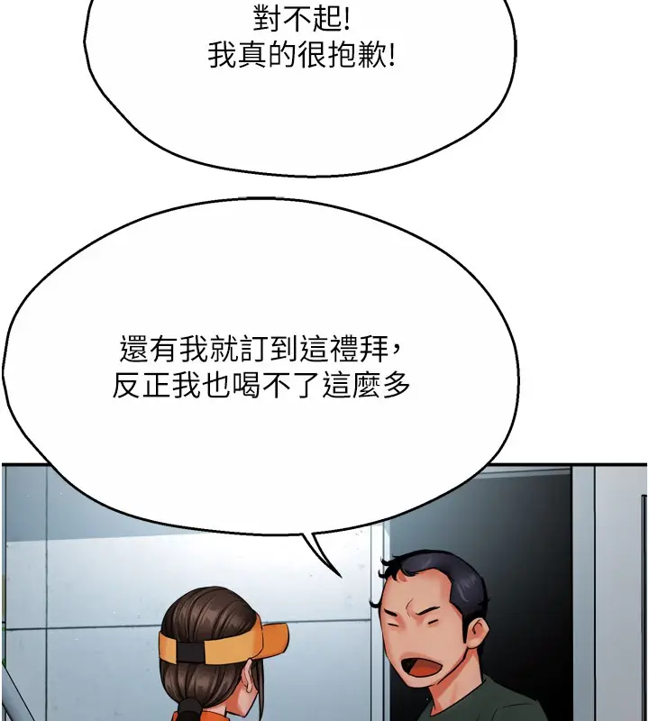 漫画《痒乐多阿姨》第48话第29张图