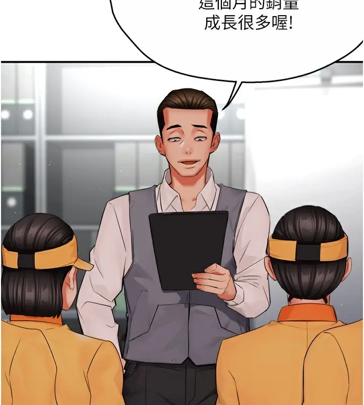 漫画《痒乐多阿姨》第48话第3张图