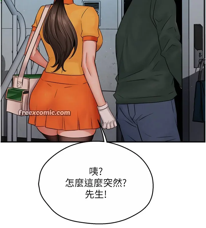 漫画《痒乐多阿姨》第48话第30张图