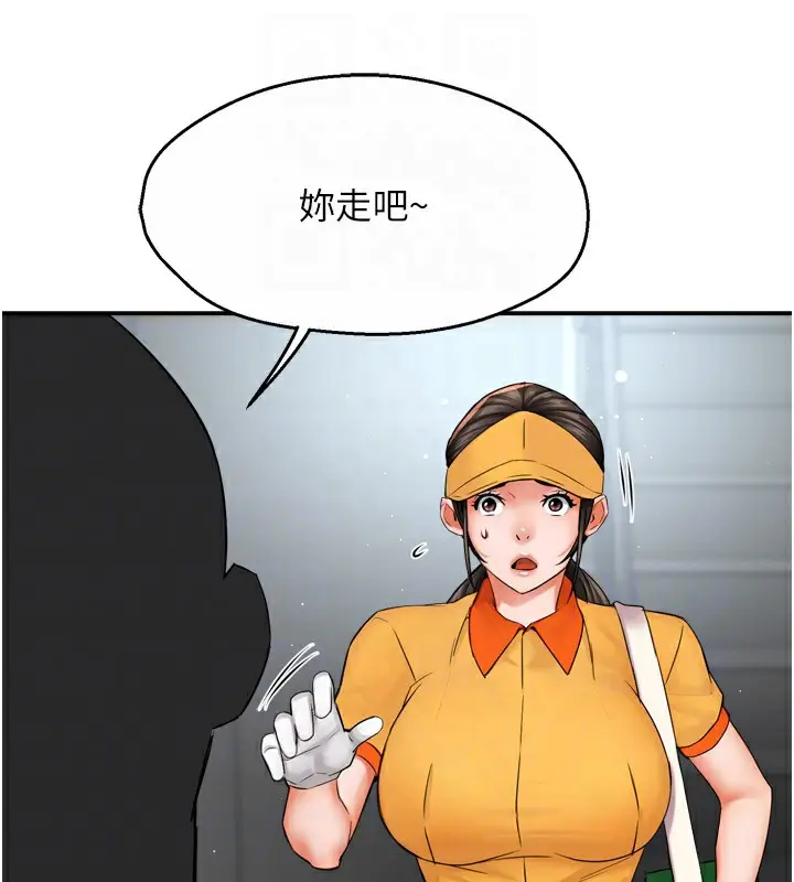 漫画《痒乐多阿姨》第48话第32张图