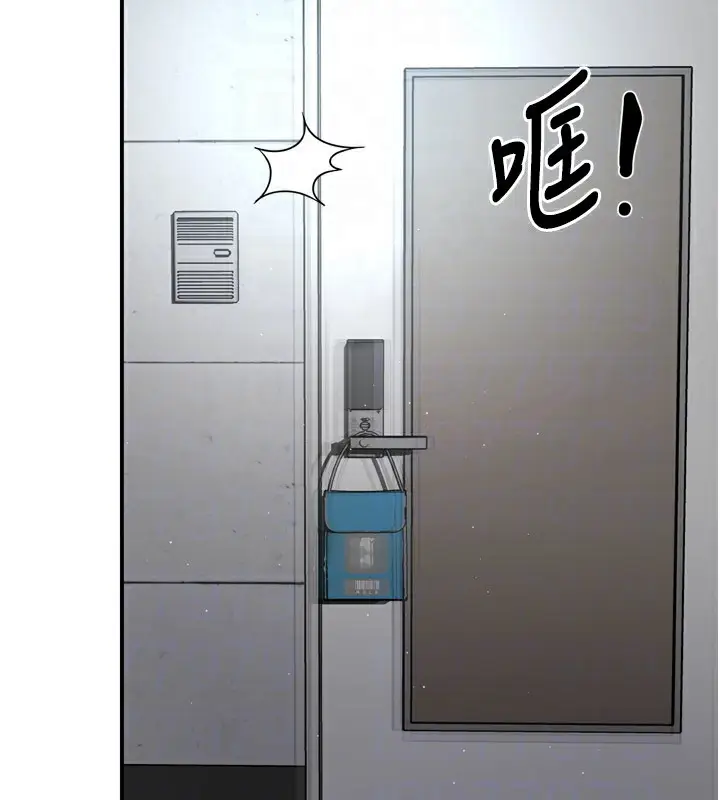 漫画《痒乐多阿姨》第48话第34张图