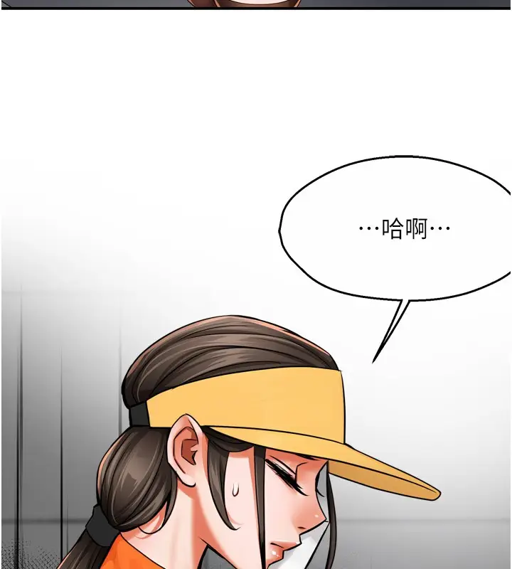 漫画《痒乐多阿姨》第48话第37张图