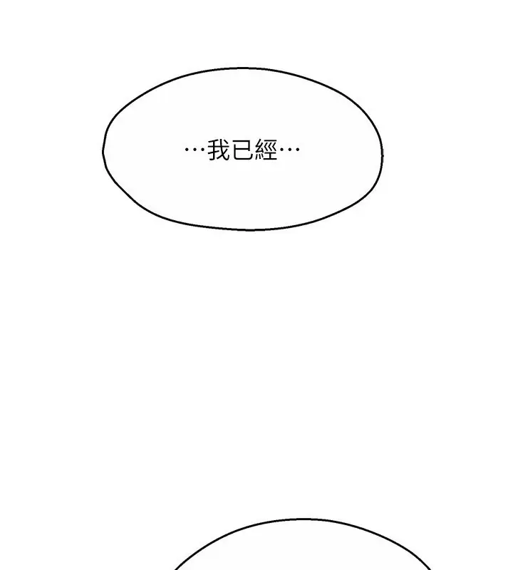 漫画《痒乐多阿姨》第48话第41张图