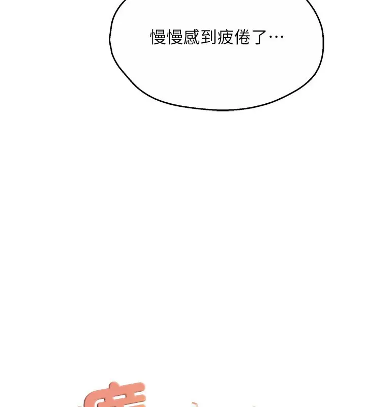 漫画《痒乐多阿姨》第48话第42张图