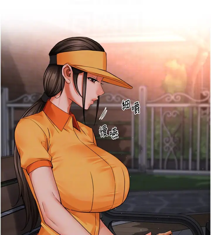漫画《痒乐多阿姨》第48话第46张图