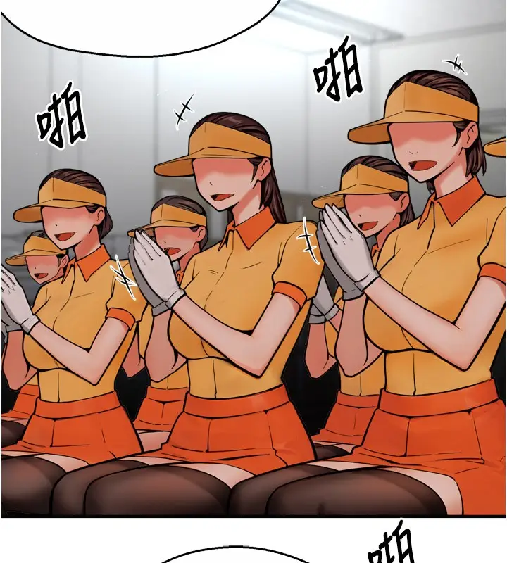 漫画《痒乐多阿姨》第48话第5张图