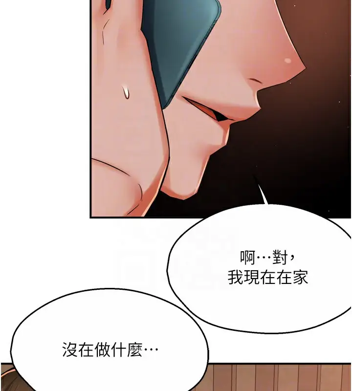 漫画《痒乐多阿姨》第48话第59张图