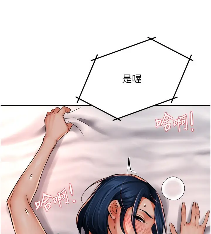 漫画《痒乐多阿姨》第48话第62张图