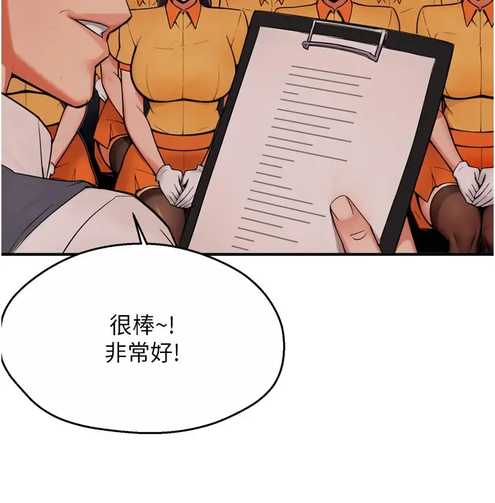 漫画《痒乐多阿姨》第48话第7张图