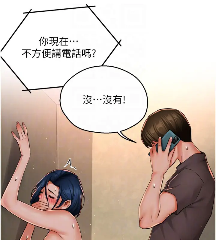 漫画《痒乐多阿姨》第48话第72张图