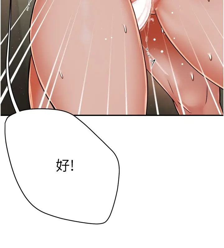 漫画《痒乐多阿姨》第48话第78张图