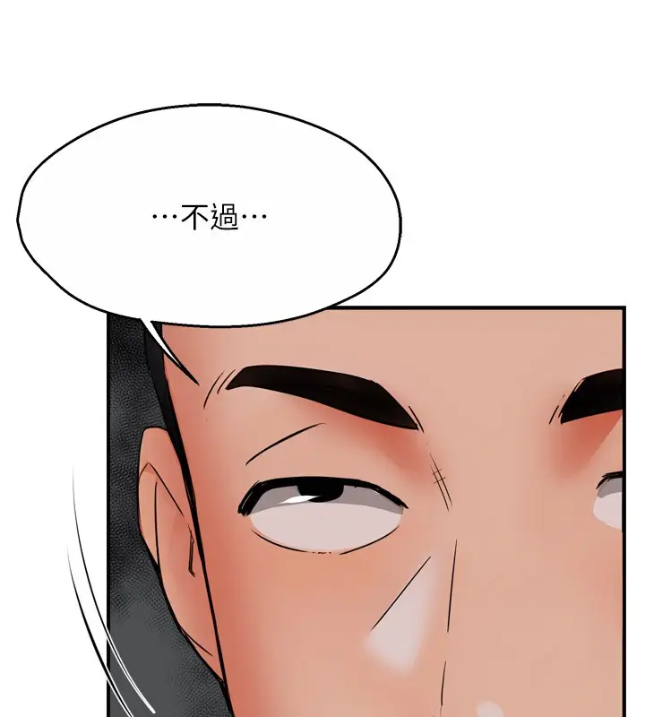 漫画《痒乐多阿姨》第48话第8张图