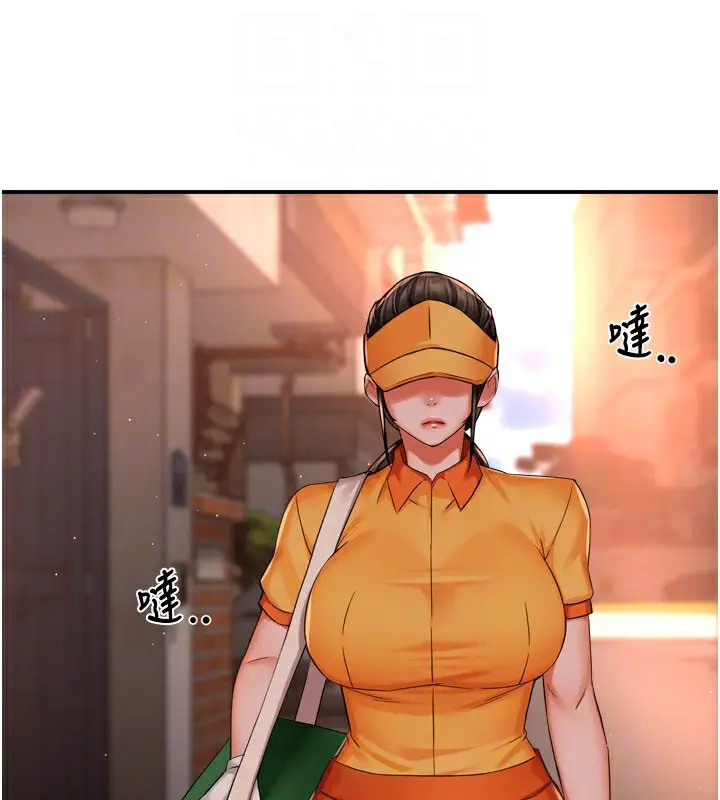 漫画《痒乐多阿姨》第48话第88张图