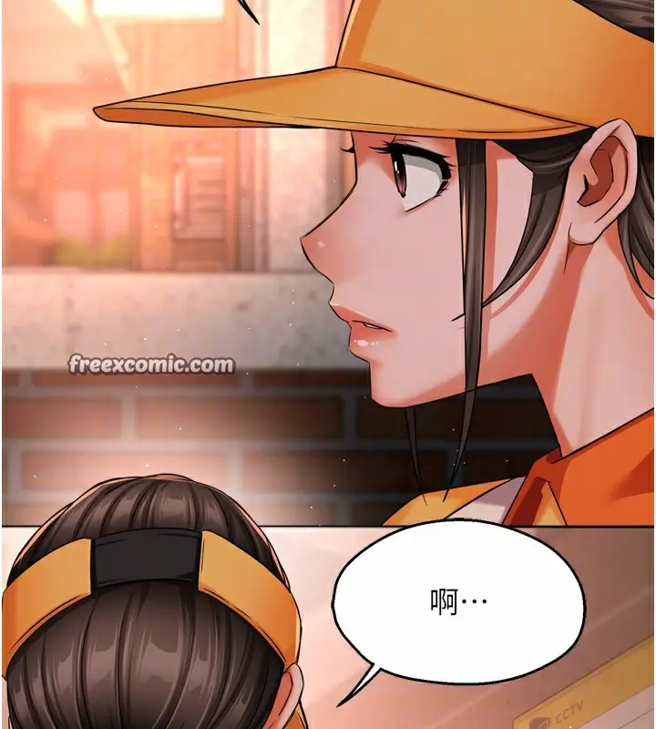 漫画《痒乐多阿姨》第48话第90张图
