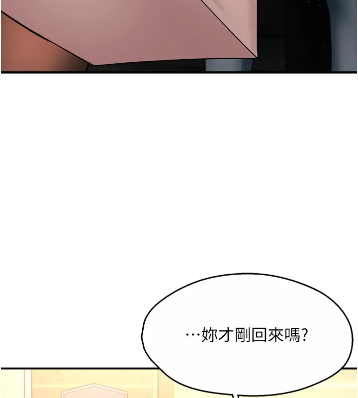 漫画《痒乐多阿姨》第48话第93张图