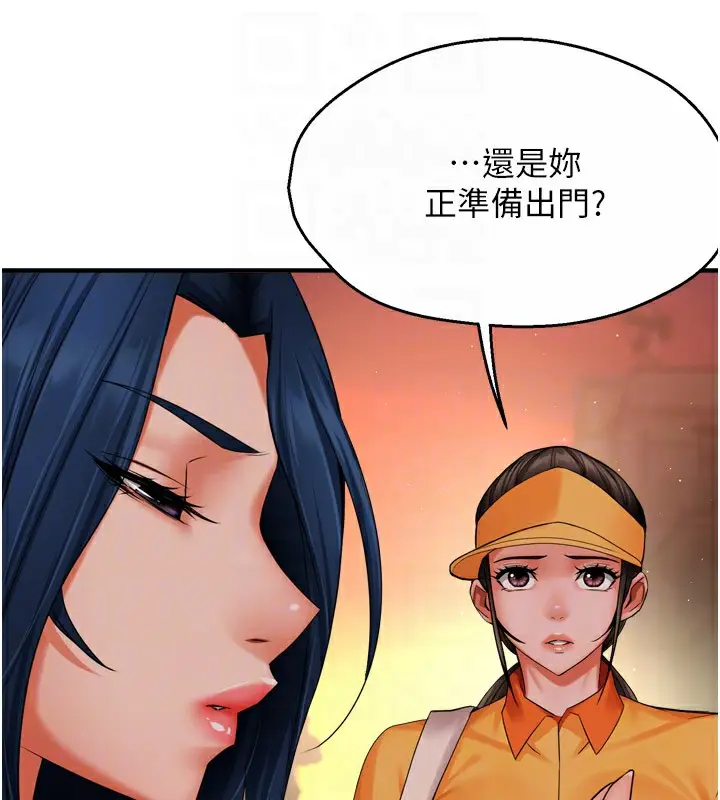 漫画《痒乐多阿姨》第48话第96张图