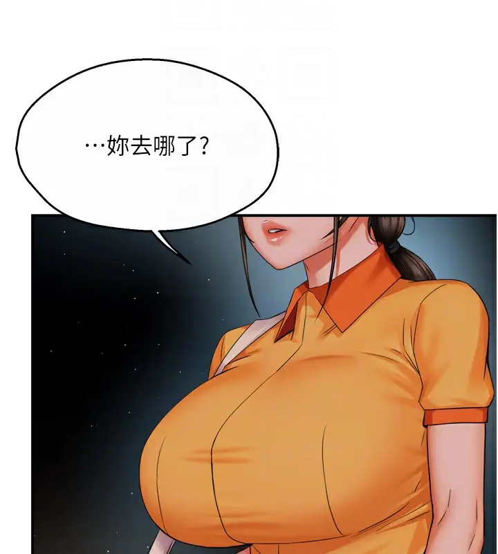 漫画《痒乐多阿姨》第48话第98张图