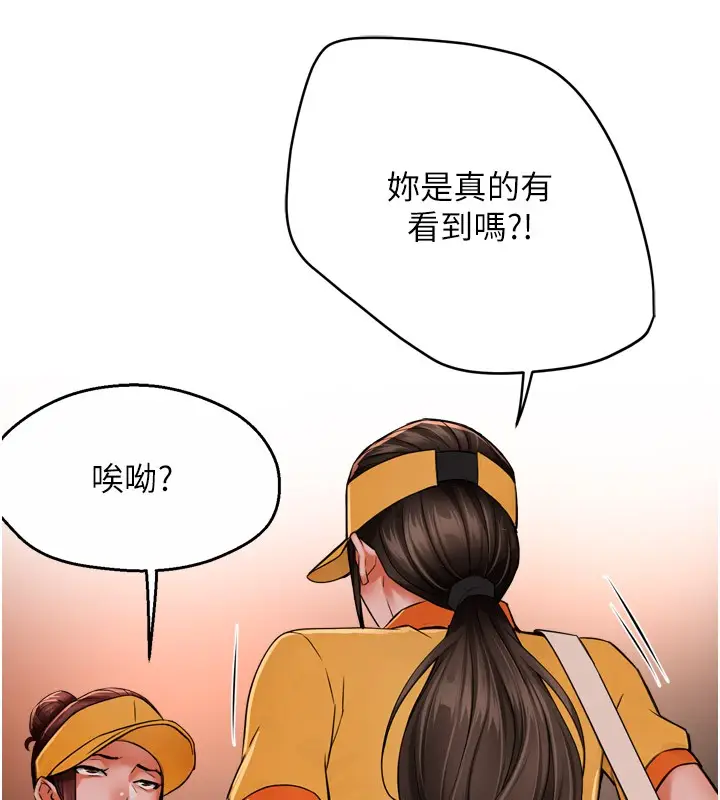 漫画《痒乐多阿姨》第49话第10张图