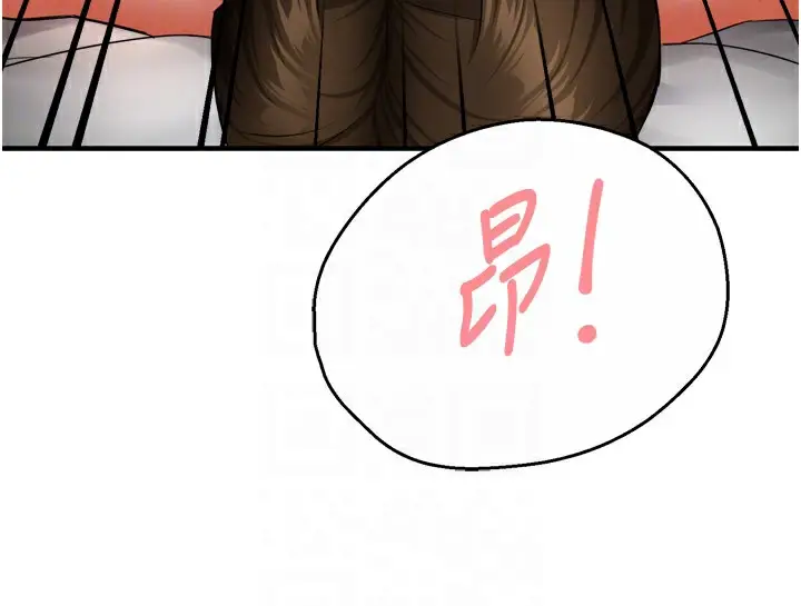 漫画《痒乐多阿姨》第49话第101张图